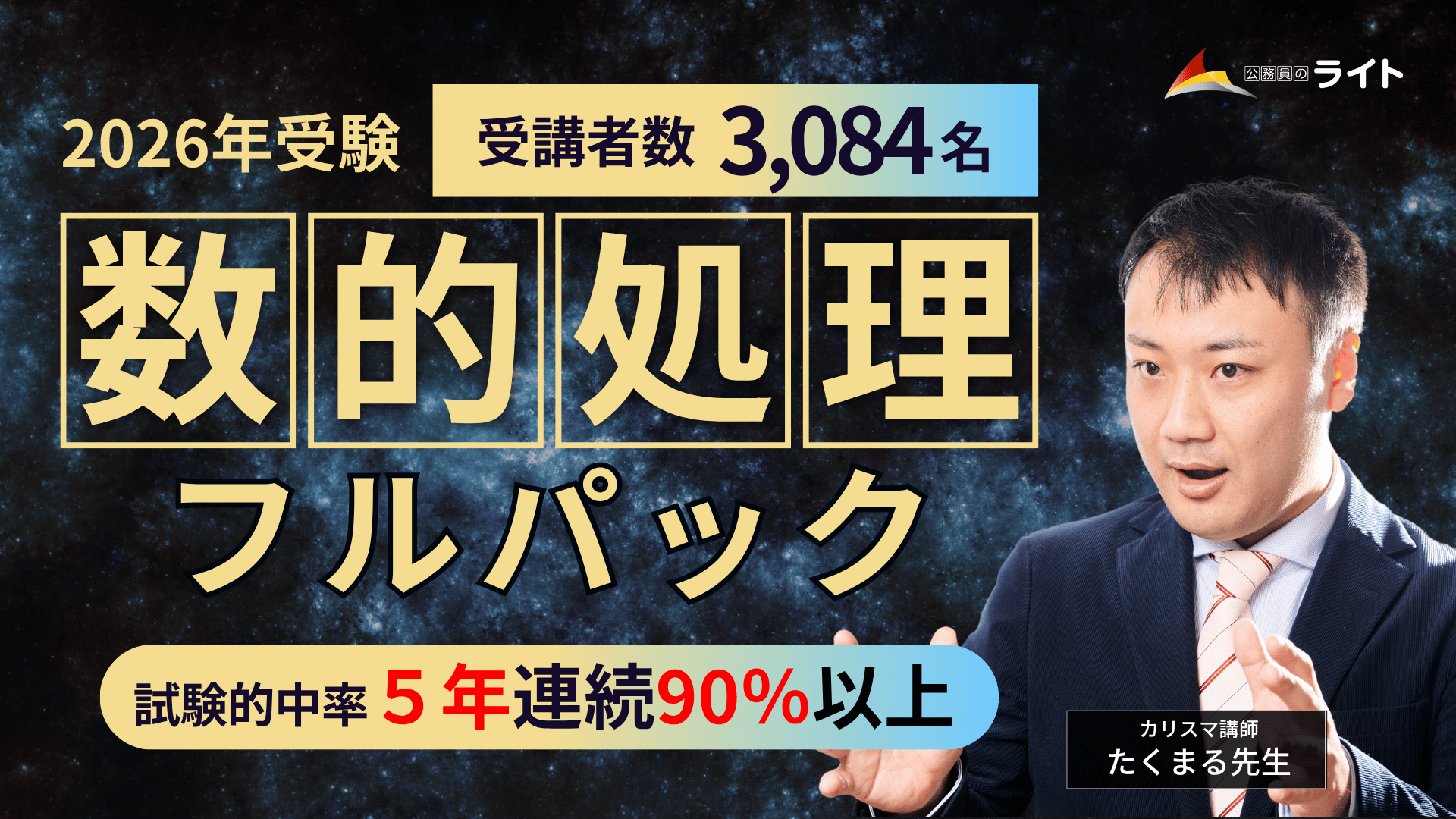 公務員のライト 警察 テキスト① 検索結果 | 公務員のライト