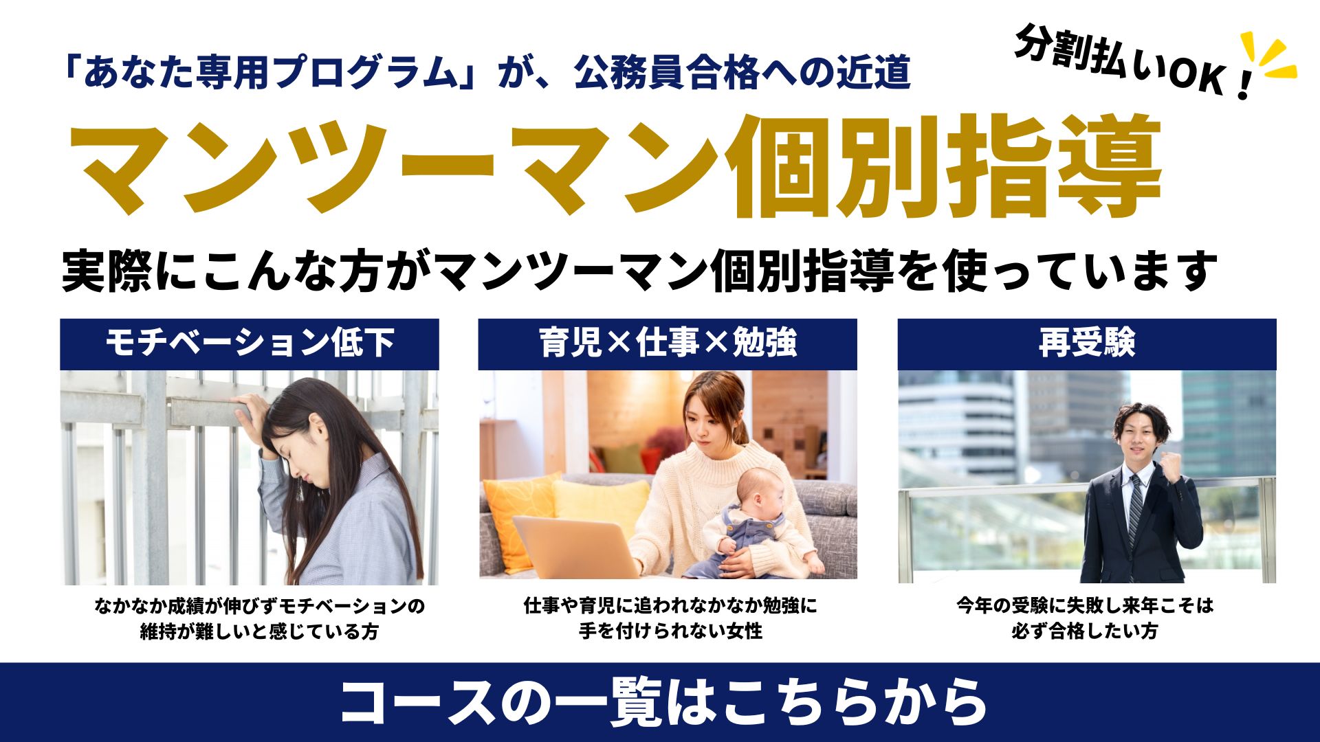 全国オープン模試